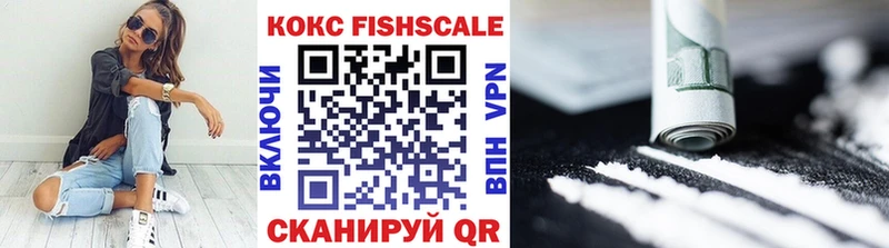 Cocaine Fish Scale Зарайск