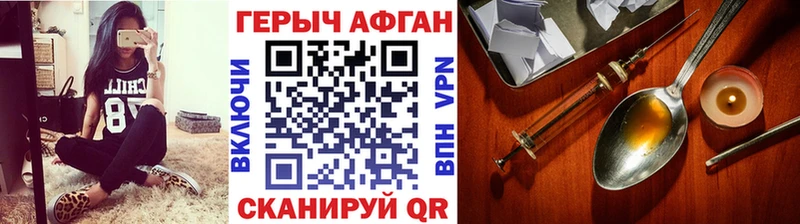 ГЕРОИН Афган  Зарайск 