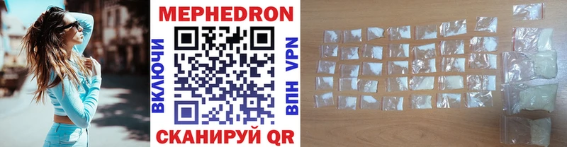 МЕФ mephedrone MEGA tor Зарайск