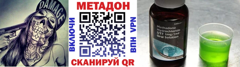 Метадон methadone  Зарайск 